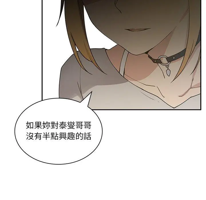 漫画《邻居的逆袭》第4话第141张图