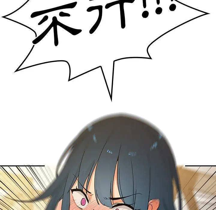 漫画《邻居的逆袭》第4话第16张图