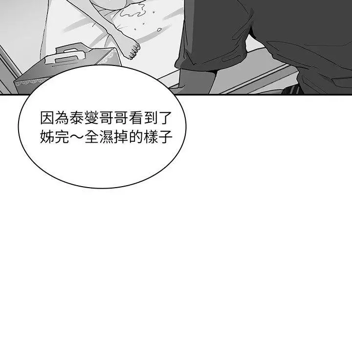 漫画《邻居的逆袭》第4话第26张图
