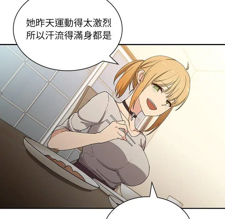 漫画《邻居的逆袭》第4话第29张图