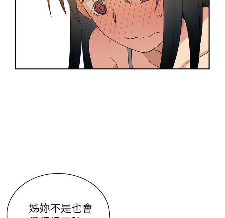漫画《邻居的逆袭》第4话第35张图
