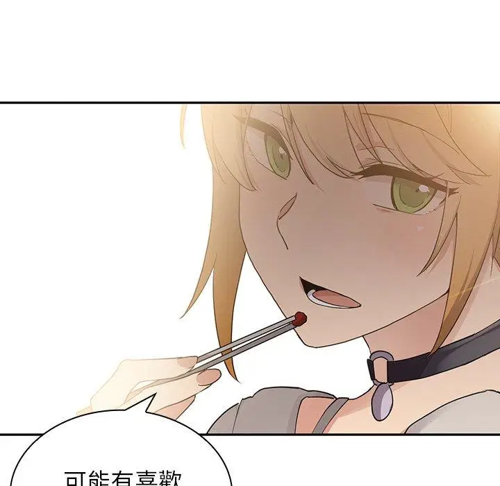 漫画《邻居的逆袭》第4话第43张图
