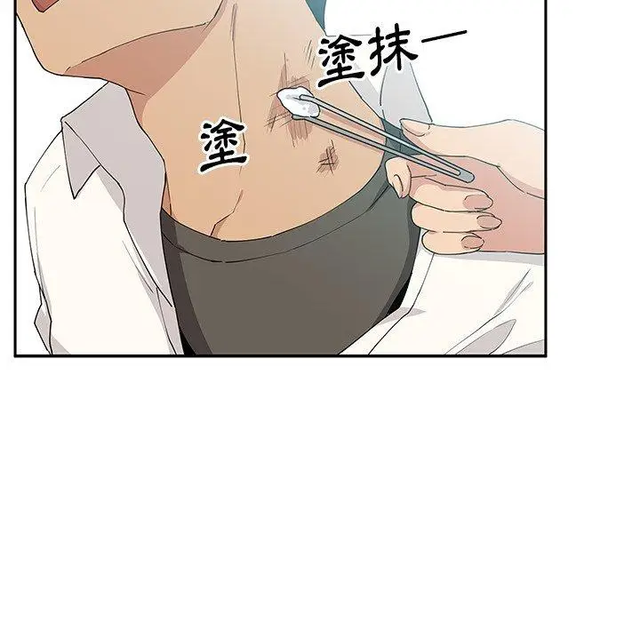 漫画《邻居的逆袭》第4话第47张图