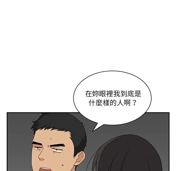 漫画《邻居的逆袭》第4话第58张图