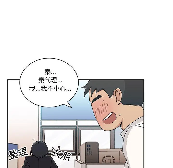 漫画《邻居的逆袭》第4话第75张图