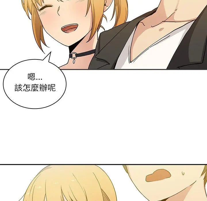 漫画《邻居的逆袭》第4话第91张图