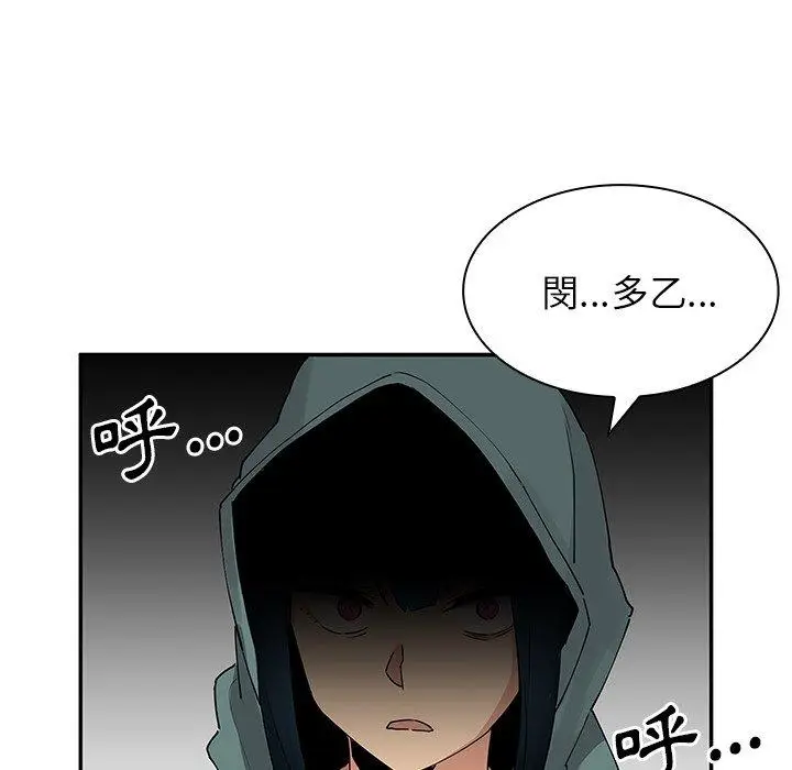漫画《邻居的逆袭》第4话第95张图