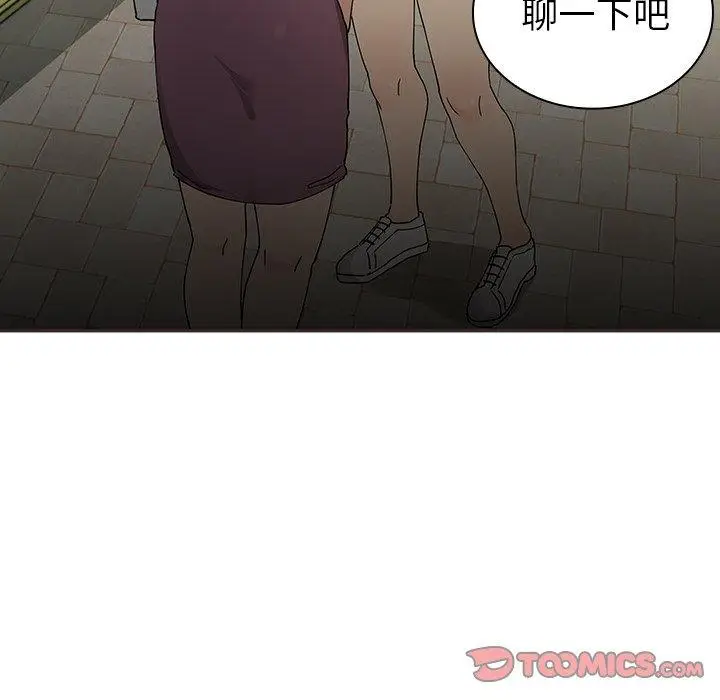 漫画《邻居的逆袭》第4话第99张图
