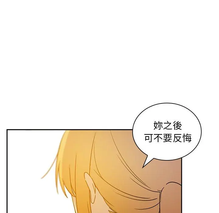 漫画《邻居的逆袭》第5话第11张图