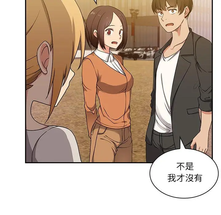 漫画《邻居的逆袭》第5话第20张图