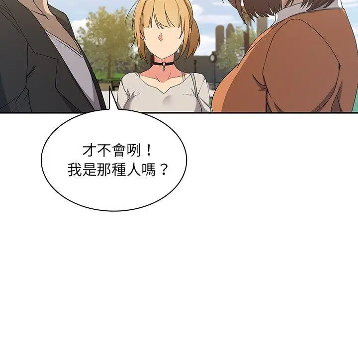 漫画《邻居的逆袭》第5话第24张图