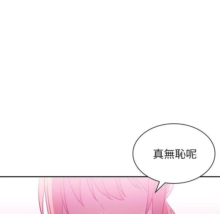 漫画《邻居的逆袭》第5话第26张图
