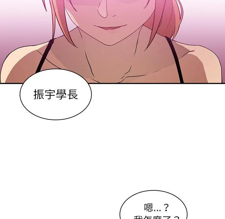 漫画《邻居的逆袭》第5话第27张图