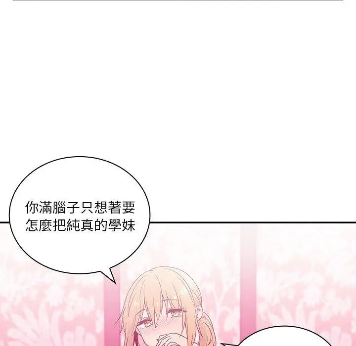漫画《邻居的逆袭》第5话第29张图
