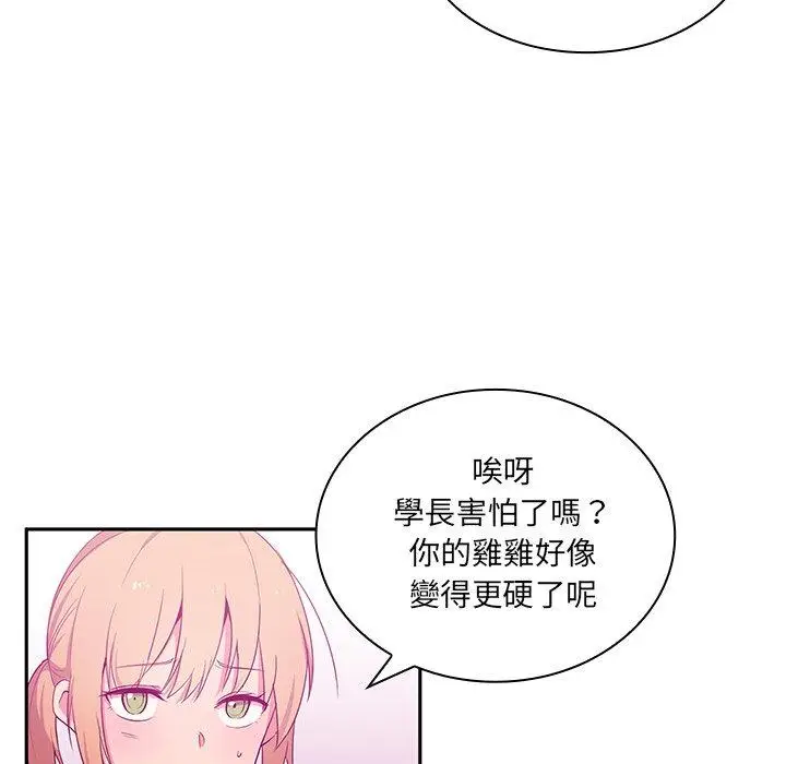 漫画《邻居的逆袭》第5话第39张图