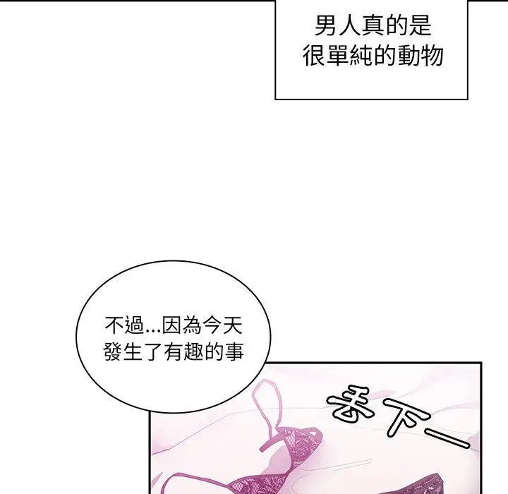 漫画《邻居的逆袭》第5话第52张图
