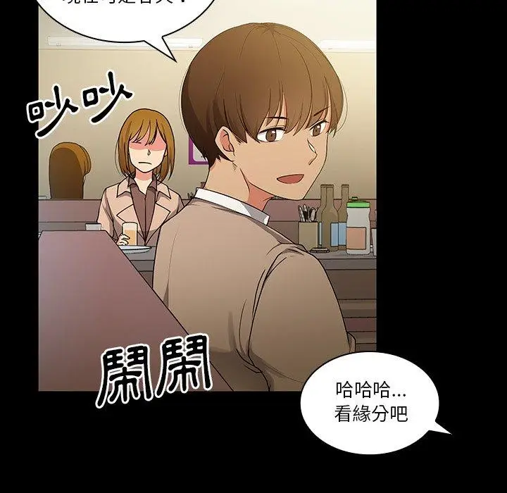 漫画《邻居的逆袭》第5话第83张图