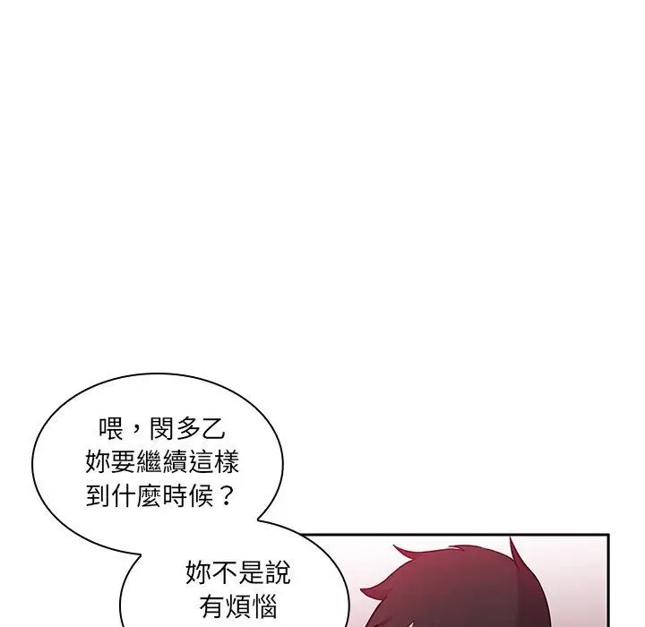 漫画《邻居的逆袭》第6话第10张图