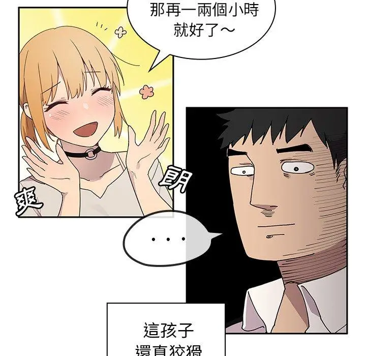 漫画《邻居的逆袭》第6话第28张图