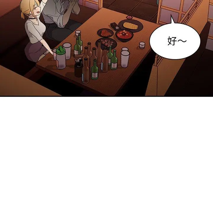 漫画《邻居的逆袭》第6话第30张图