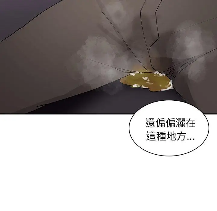 漫画《邻居的逆袭》第6话第43张图