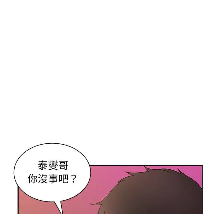 漫画《邻居的逆袭》第6话第44张图