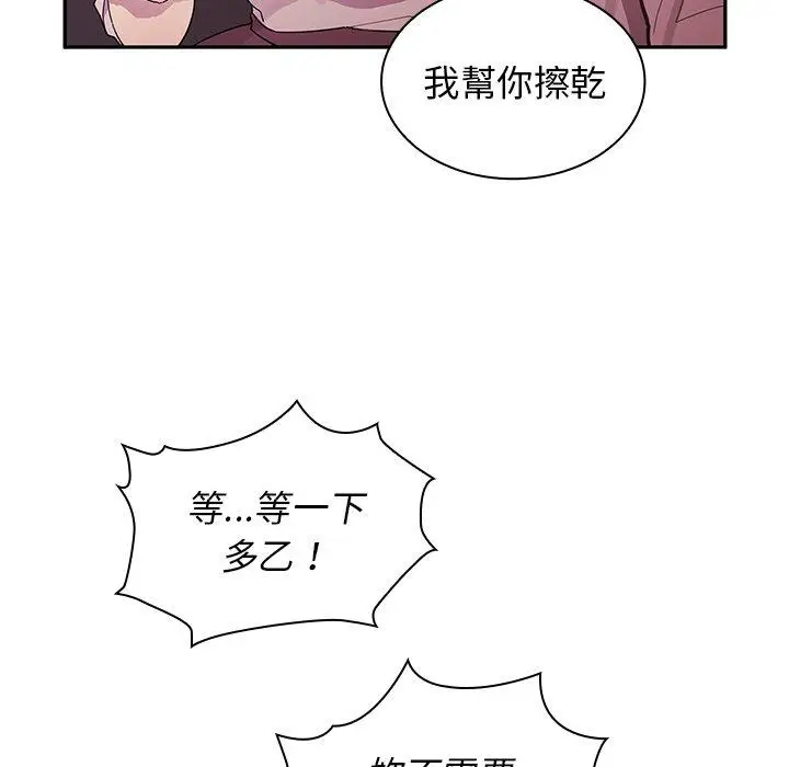 漫画《邻居的逆袭》第6话第46张图