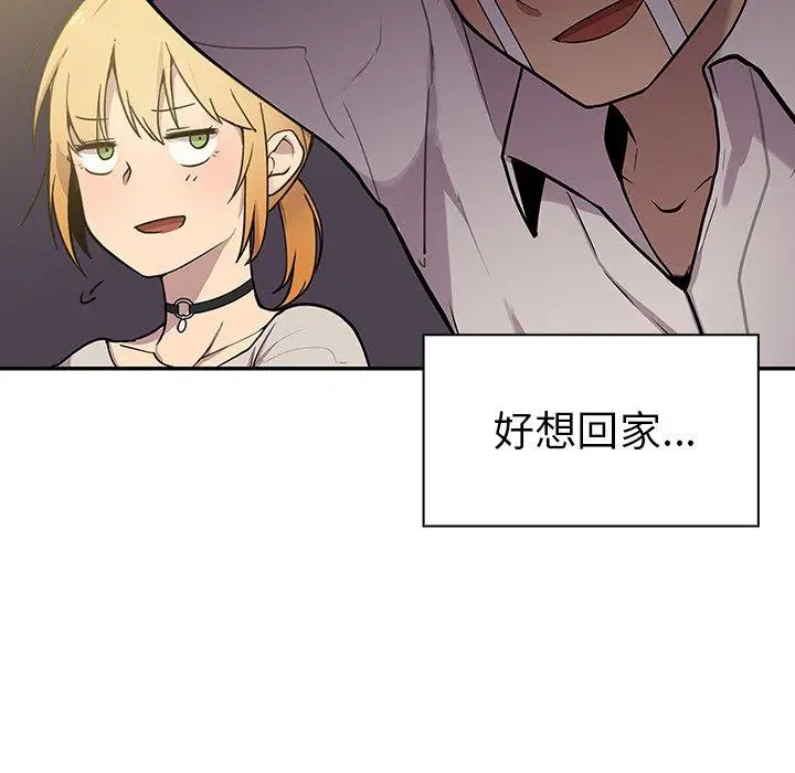 漫画《邻居的逆袭》第6话第52张图