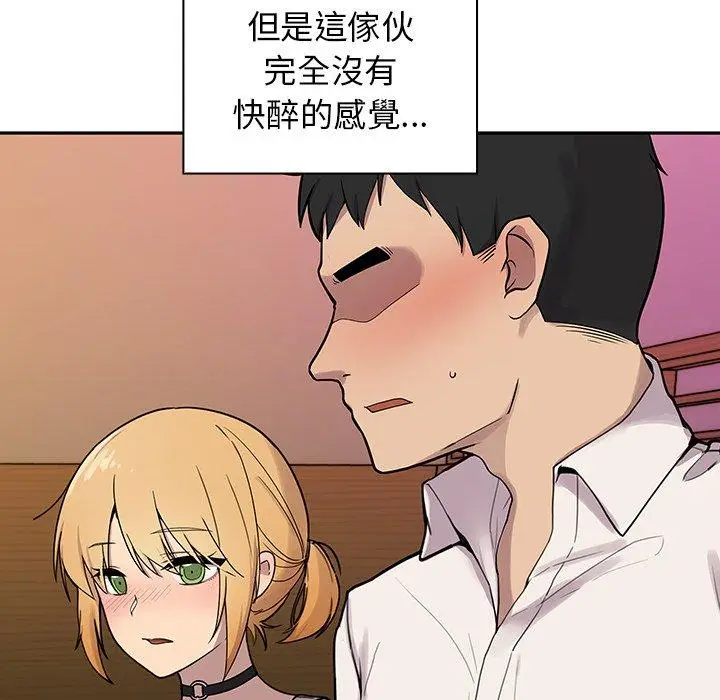 漫画《邻居的逆袭》第6话第55张图