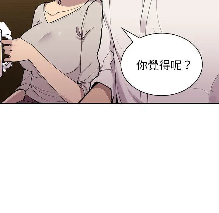 漫画《邻居的逆袭》第6话第56张图