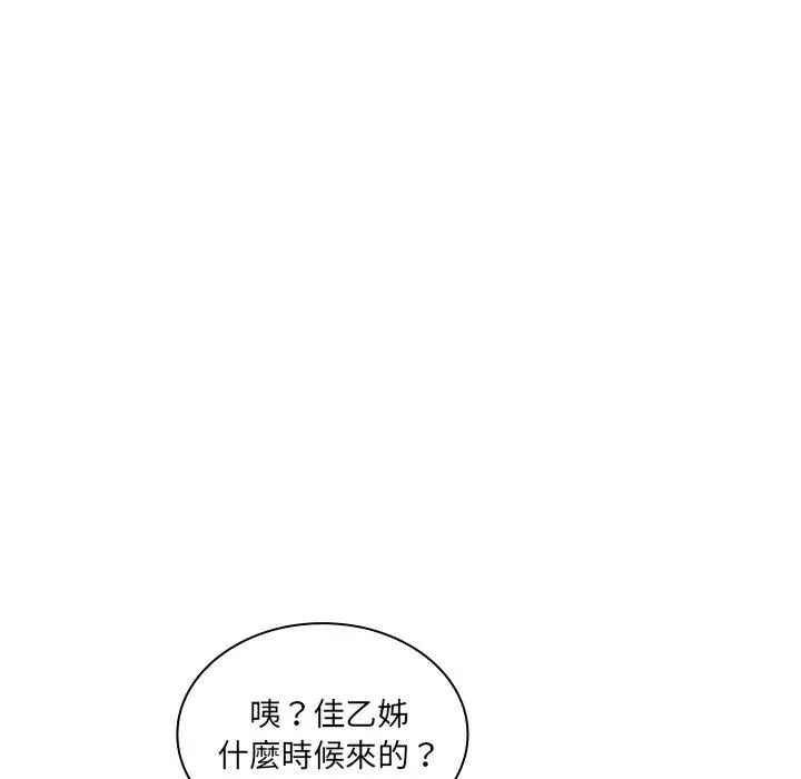 漫画《邻居的逆袭》第6话第66张图