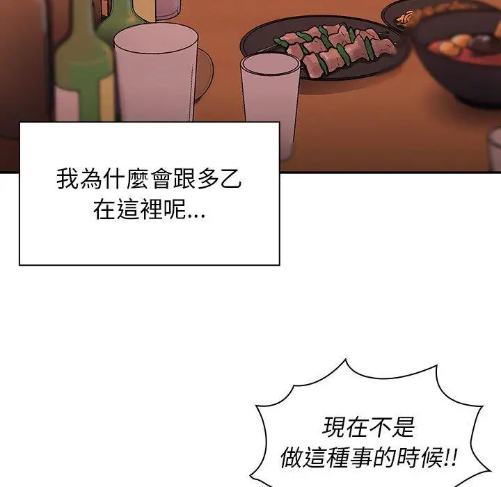 漫画《邻居的逆袭》第6话第8张图