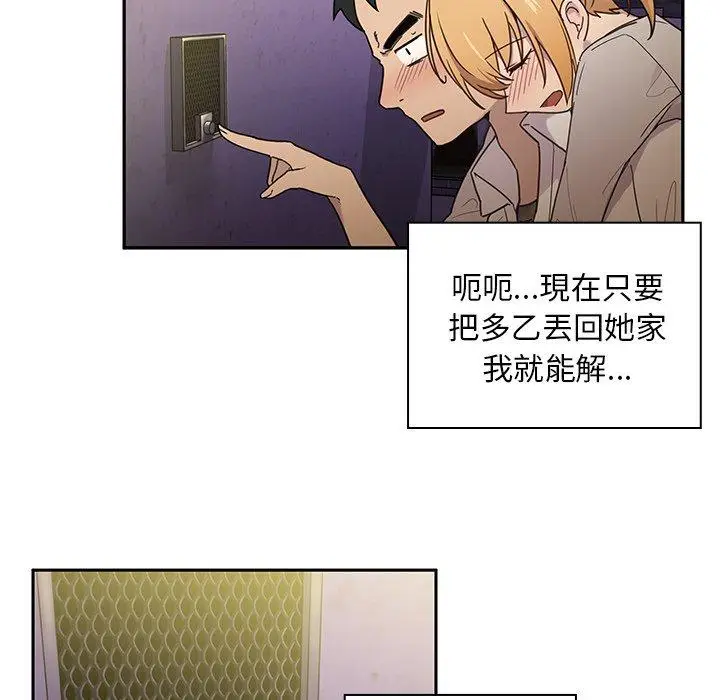 漫画《邻居的逆袭》第6话第80张图