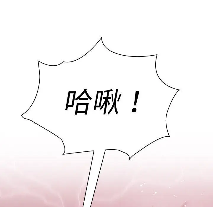 漫画《邻居的逆袭》第7话第106张图