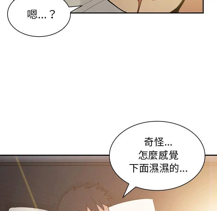 漫画《邻居的逆袭》第7话第117张图