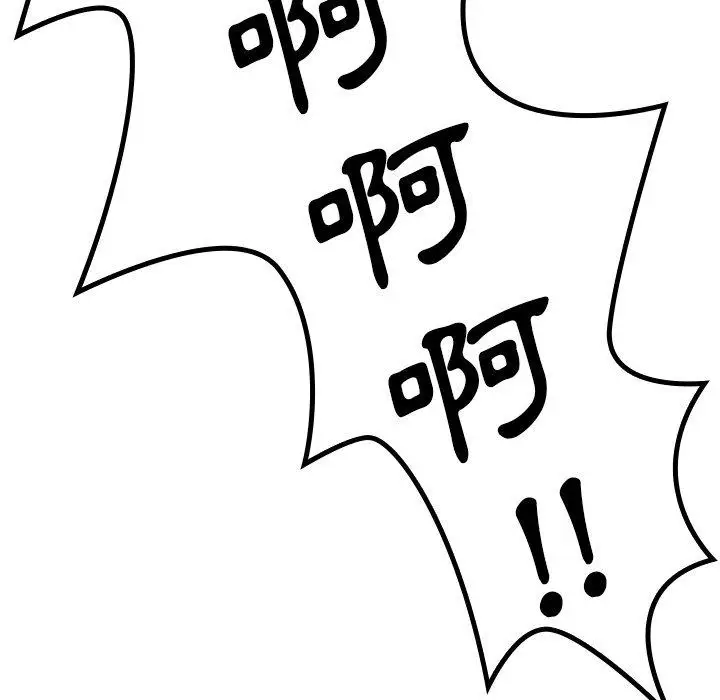 漫画《邻居的逆袭》第7话第122张图