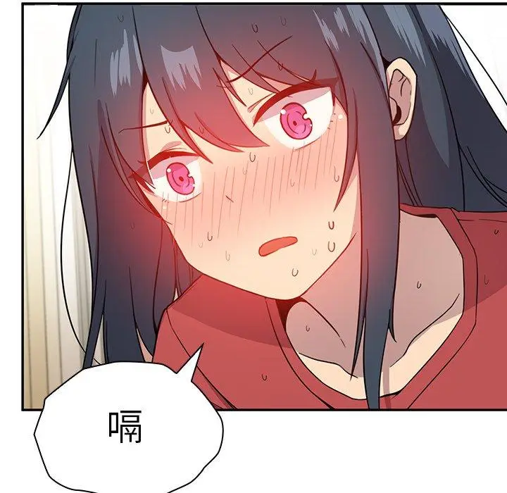 漫画《邻居的逆袭》第7话第131张图