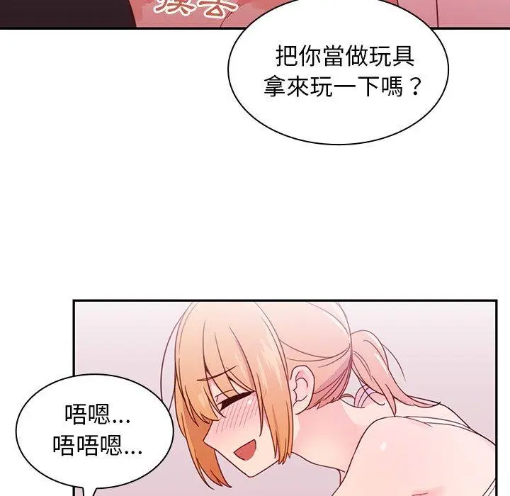 漫画《邻居的逆袭》第7话第29张图