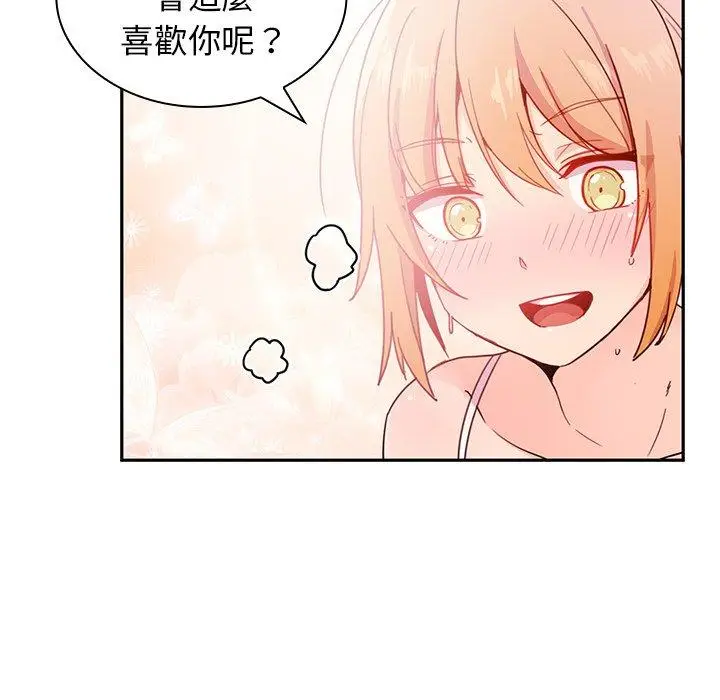 漫画《邻居的逆袭》第7话第33张图