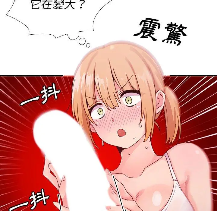 漫画《邻居的逆袭》第7话第44张图