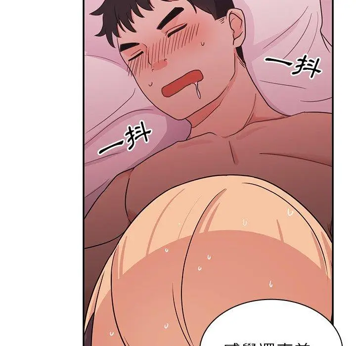 漫画《邻居的逆袭》第7话第70张图