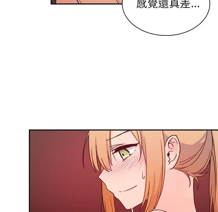 漫画《邻居的逆袭》第7话第71张图