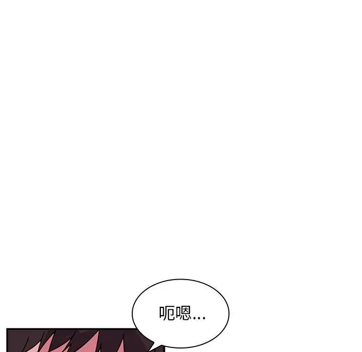漫画《邻居的逆袭》第7话第78张图