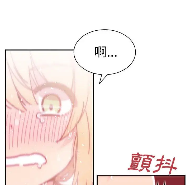 漫画《邻居的逆袭》第7话第85张图
