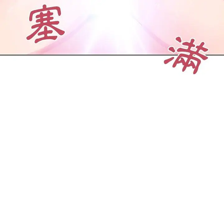 漫画《邻居的逆袭》第7话第89张图