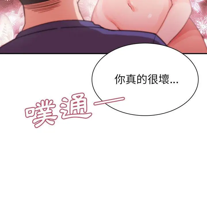 漫画《邻居的逆袭》第8话第108张图
