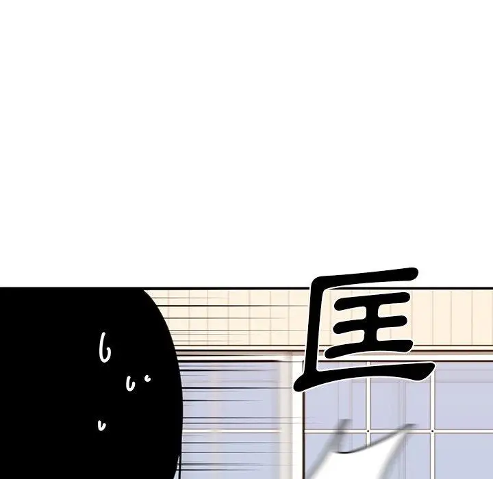 漫画《邻居的逆袭》第8话第21张图