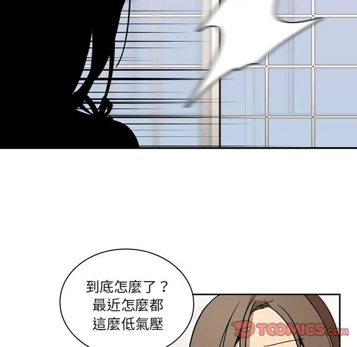 漫画《邻居的逆袭》第8话第22张图