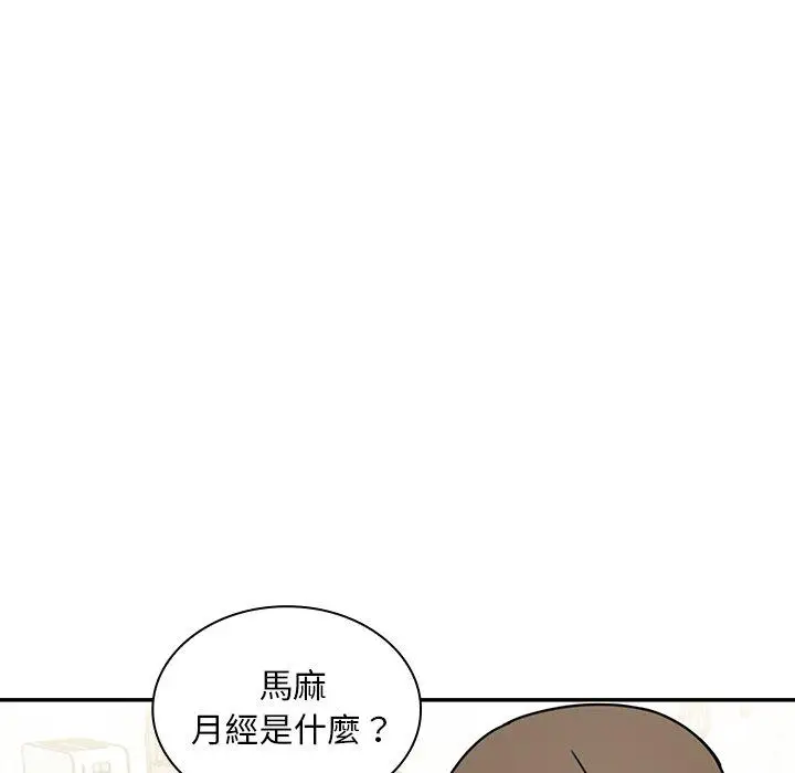 漫画《邻居的逆袭》第8话第27张图