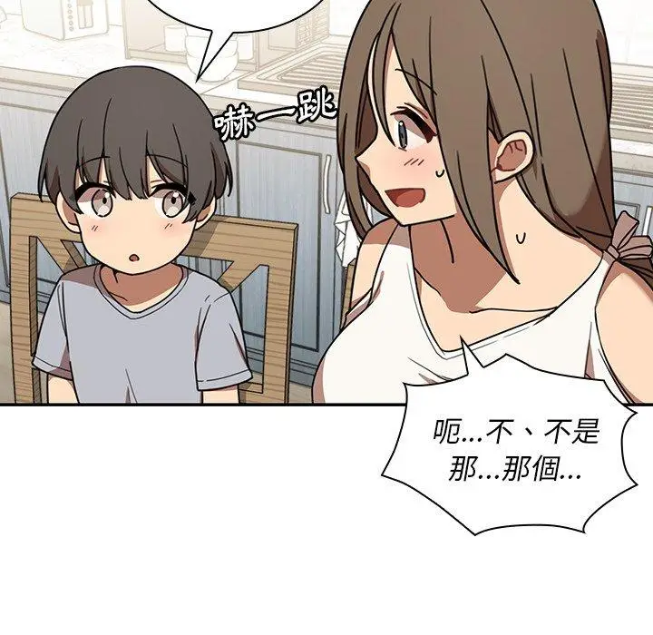 漫画《邻居的逆袭》第8话第28张图